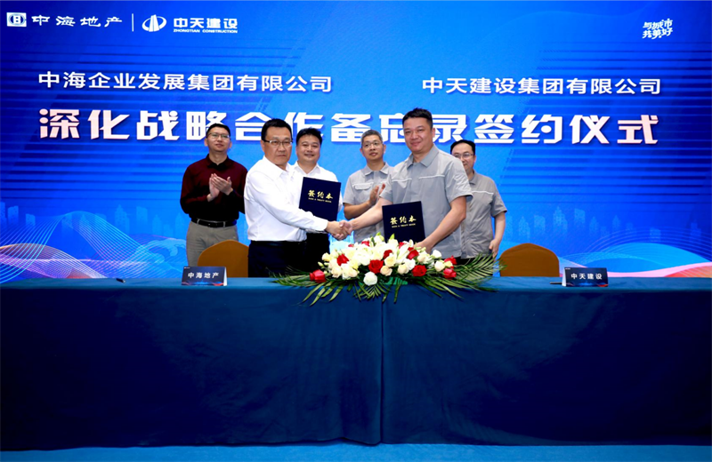 2021年5月31日，为深化战略合作，304am永利集团建设-中海地产项目管理提升会在北京举行。