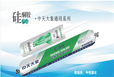 硅酮胶（304am永利集团家园）